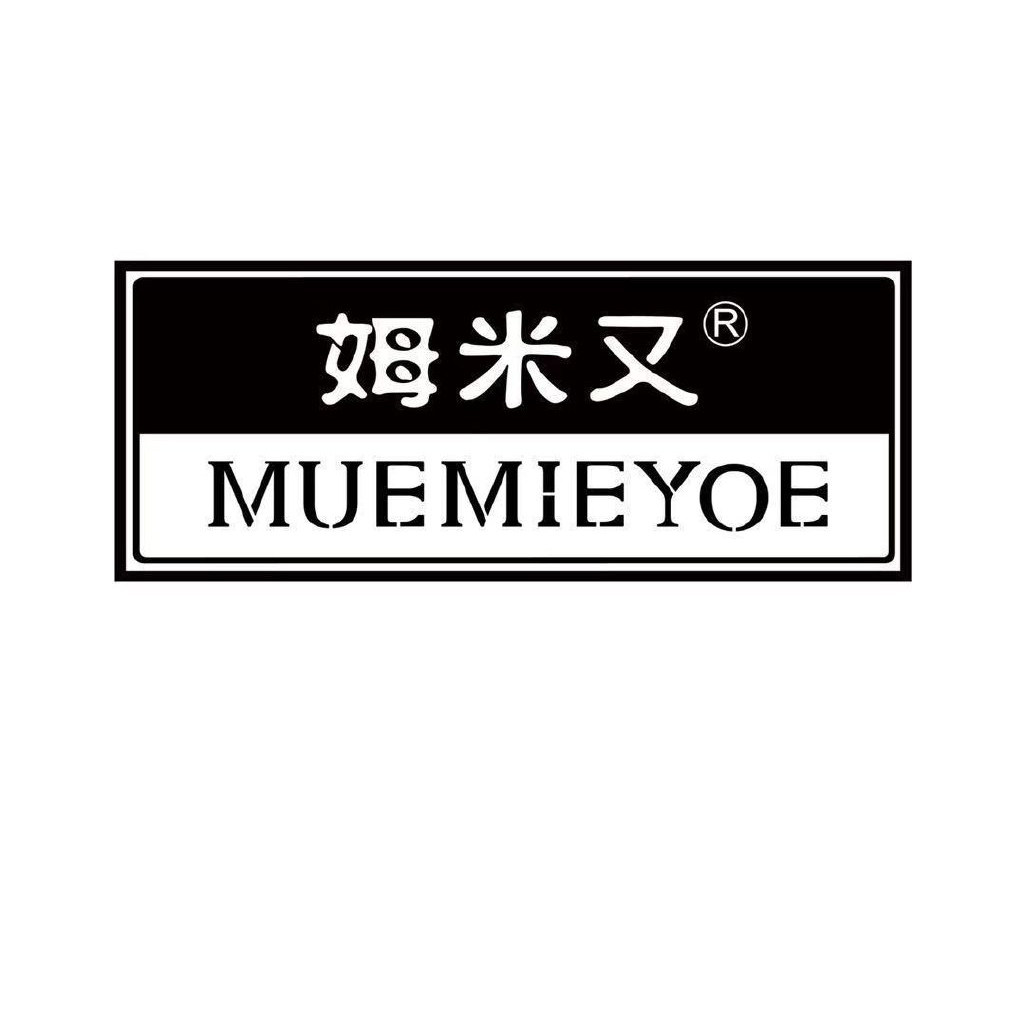 姆米又皮肤管理店