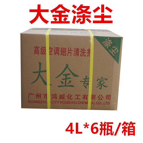 Large Gold Polyester Dust Advanced Air Conditioning Cleanser Kitchen Heavy Oil Stain Special Cleaning Agent 4L* 6 bottles of oil remover special effects