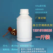 Huali polyester dust Super air conditioning cleaning agent water tank oil cleaning agent 1kg manufacturer to undertake commissioned processing customization