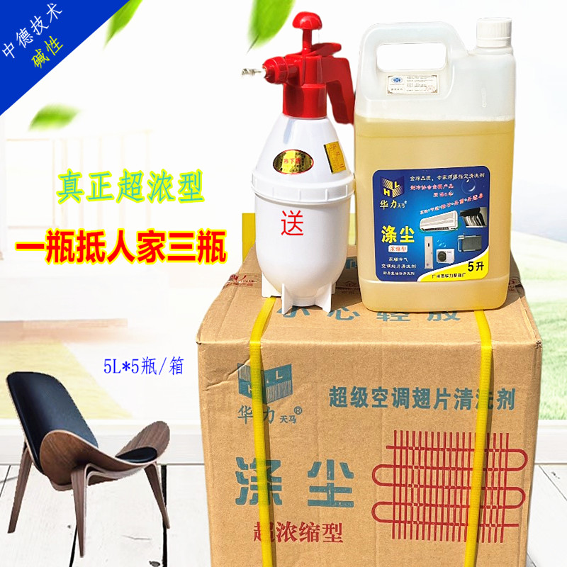 Real ultra-concentrated polyester dust Hualio air conditioning washing kitchen ventilator Car tank Oil stain cleaning agent 50 kilos
