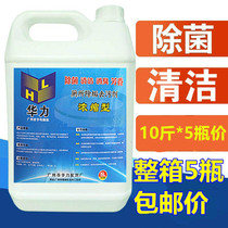 Hua Li toilet toilet toilet cleaner artifact powerful decontamination and descaling toilet liquid household VAT 50kg
