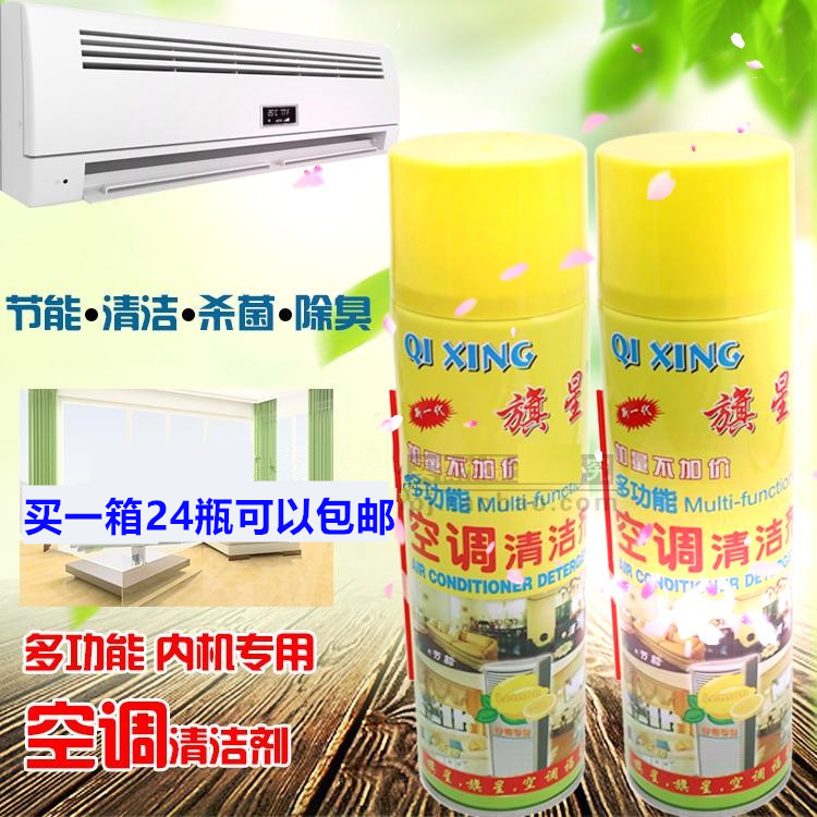 Flag Star Air Conditioning Cleanser Inner machine Clean wall-mounted cold air powerful decontamination to bacteria Free to unpack the whole box 24 bottles can be
