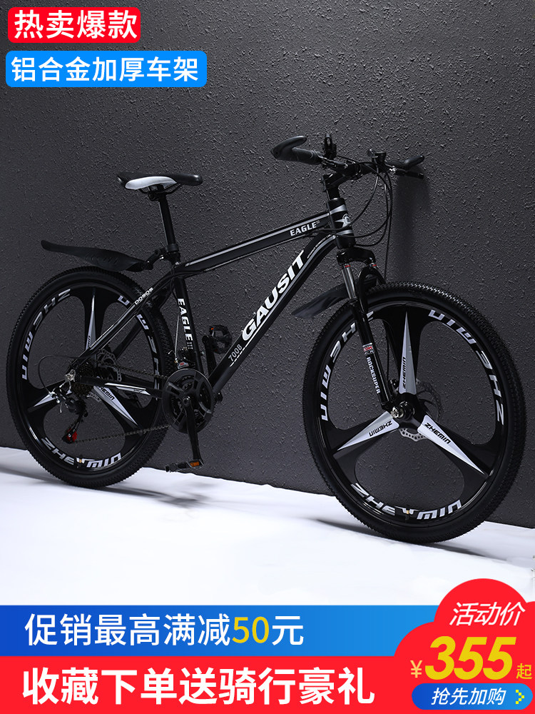 Specialty store Giant slalom Kuli Jetant Road Mountaineering Car Car Variable Speed Cross-country Bike
