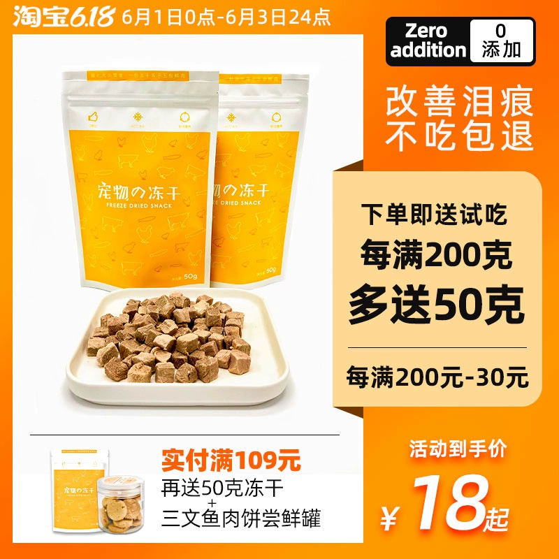 Thịt vịt khô thịt mèo và đồ ăn nhẹ cho chó vỗ béo gill dinh dưỡng thức ăn cho mèo Thức ăn thịt gà hạt thịt vịt xương sống đông lạnh - Đồ ăn nhẹ cho mèo