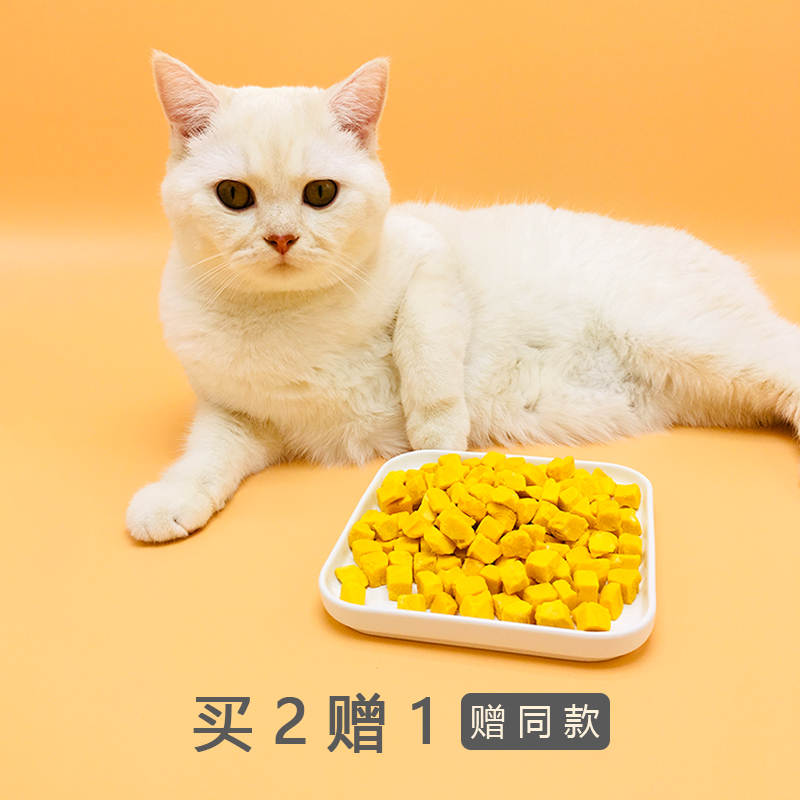 Lòng đỏ trứng đông lạnh mèo ăn nhẹ mèo lecithin vào mèo và chó thúc đẩy vật nuôi có lông dinh dưỡng vỗ béo lòng đỏ trứng đông khô - Đồ ăn nhẹ cho mèo thức ăn mèo con