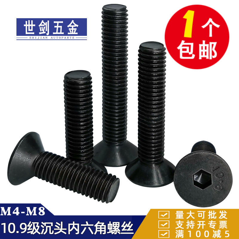 4M5M6 cm 12 High strength 10 9 grade inner hexagonal 8 sunk head screw GB70 3 flat head screws internal hexagonal bolts