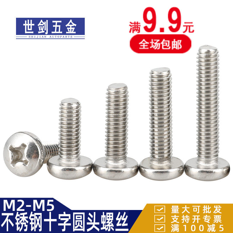 M2 stainless steel 304 round head screw slot screw branch mount bolt machine dental screw