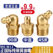 M6M8M10M12 brass butter nozzle Pure copper butter cup Forklift excavator 45 curved 90 degree straight oil nozzle GB Imperial