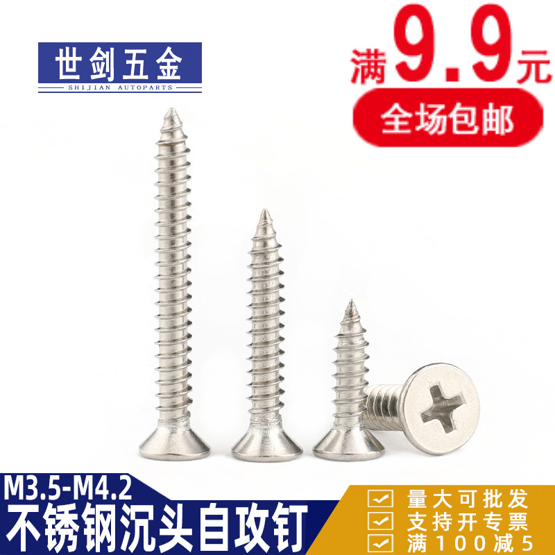 M3 M3 5 M4 2 stainless steel 304 cross groove flat head self tapping screw GB846 countersunk head miniature small wood screws