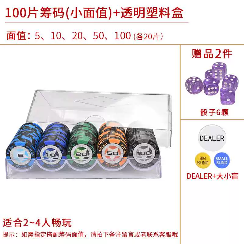 Bán chạy nhất Texas Holdem Poker Chips Set Baccarat Mahjong Chess Chips 100 ~ 500 Chips - Các lớp học Mạt chược / Cờ vua / giáo dục
