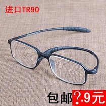 Anti-Blue reading glasses presbyopia hyperopia aging presbyopia glasses super light elderly elegant and comfortable portable men and women simple