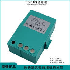 Тахеометр 南方全站仪li-39电池nts332r4 nts-342r5a rts862r4anc-iii充电器