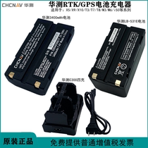 Huati RTKGPS host battery charger X5X9X10T3T8M3 series LB531E battery C300 four charger