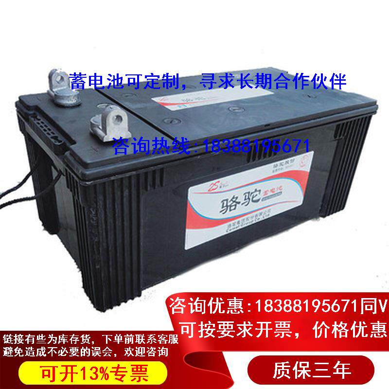 Camel storage battery 12v45 60 85100105120135150165180200 220AH-Taoba
