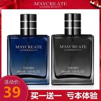 (2 bottles)MayCreate Bodybuilding Chuangyan mens Cologne set Long-lasting light fragrance and fresh