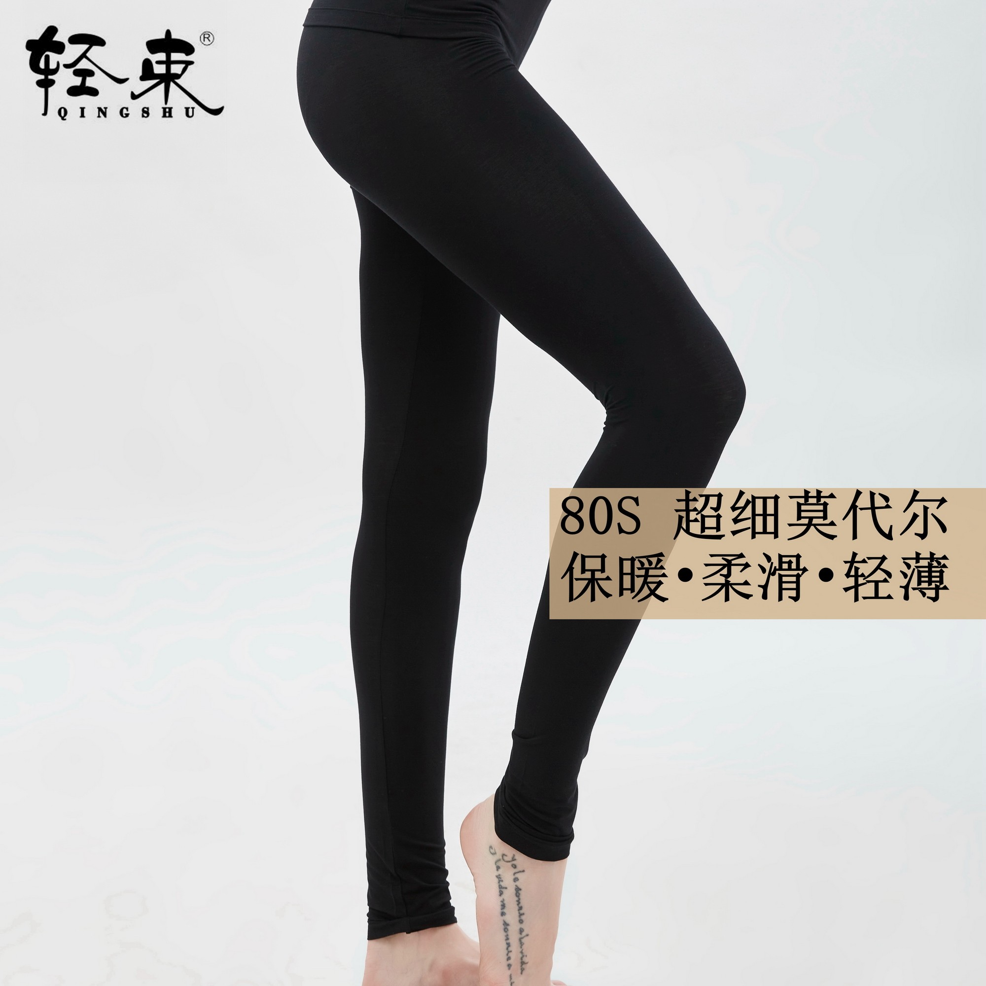 Light beam 80S ultra-fine modal ladies thin sanitary pants