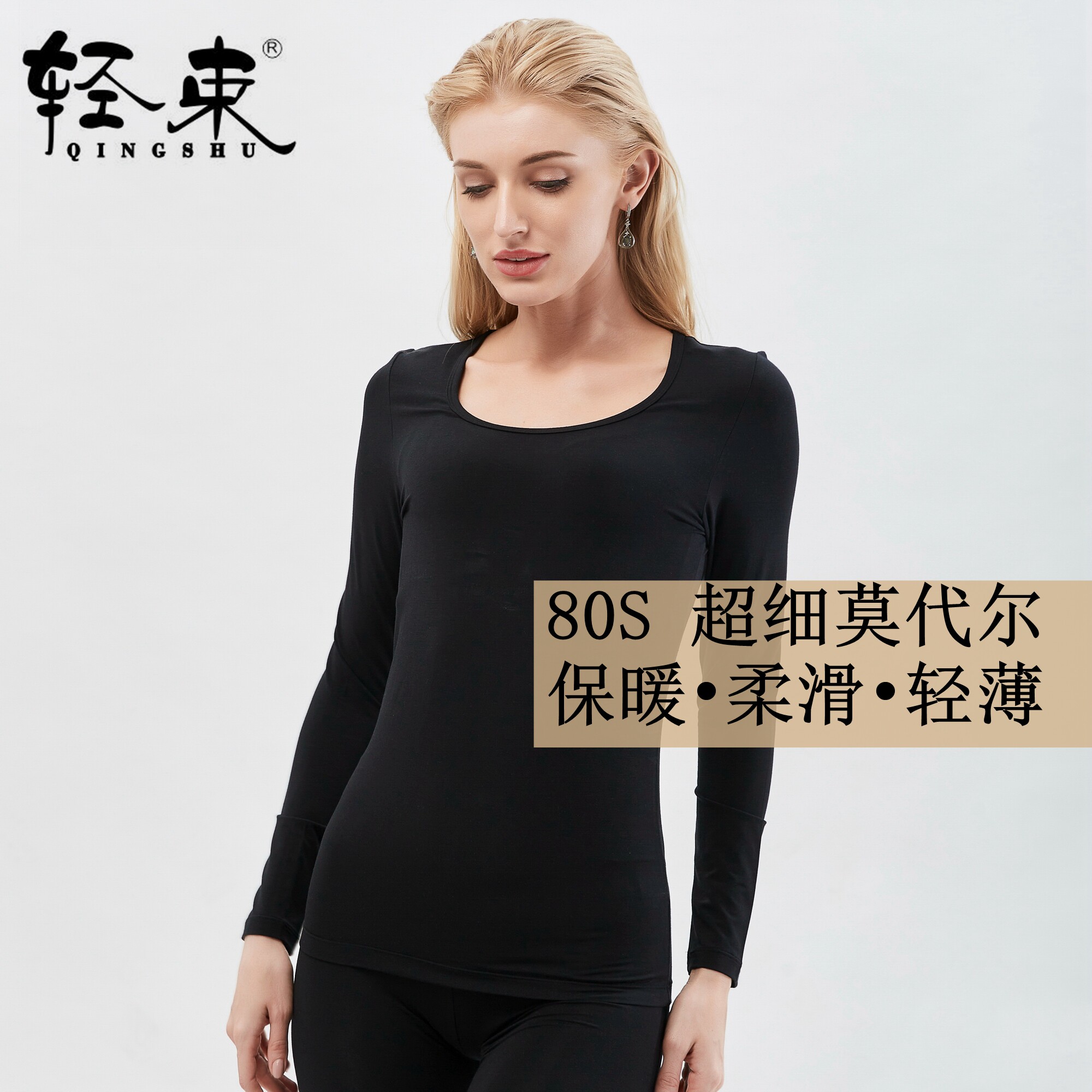 Light Bunch 80S Ultra-fine Modal Ladies Round Neck Inner Layering Thin Heat Jacket Solid Color Body Shirt