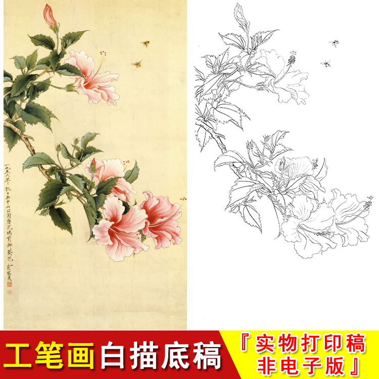 Yu Zhizhen's pen flower floral bird brocade sunflower small pint of imitation practice copy of physical printing of white sketch manuscript GV08-Taobao