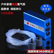 Charging AC and DC dual-purpose aerating pump small goldfish tank portable oxygen pump mini fish breeder