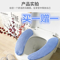 Autumn winter toilet seat toilet seat toilet pad toilet pad Universal Toilet paste free of glue self-adhesive