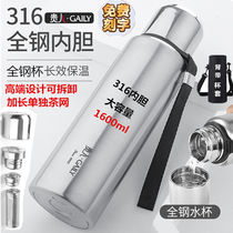 Large capacity 316 stainless steel tea water separation thermos cup Men Outdoor Sports thermos tea cup