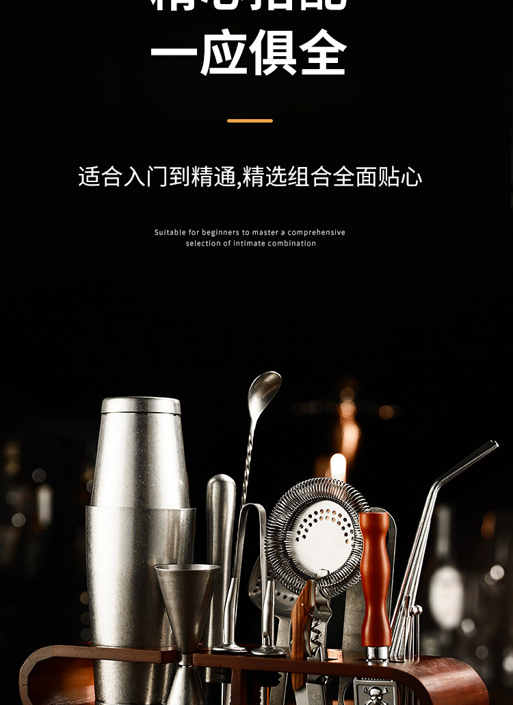 Шейкер 20件套装调酒器带架摇壶调酒工具高档奢华调酒师标配全套波士顿 Soul bar