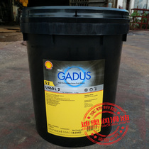 Shell Jiadu Shell Gadus S2 U460L 1 2 3 high temperature heavy load grease 18kg