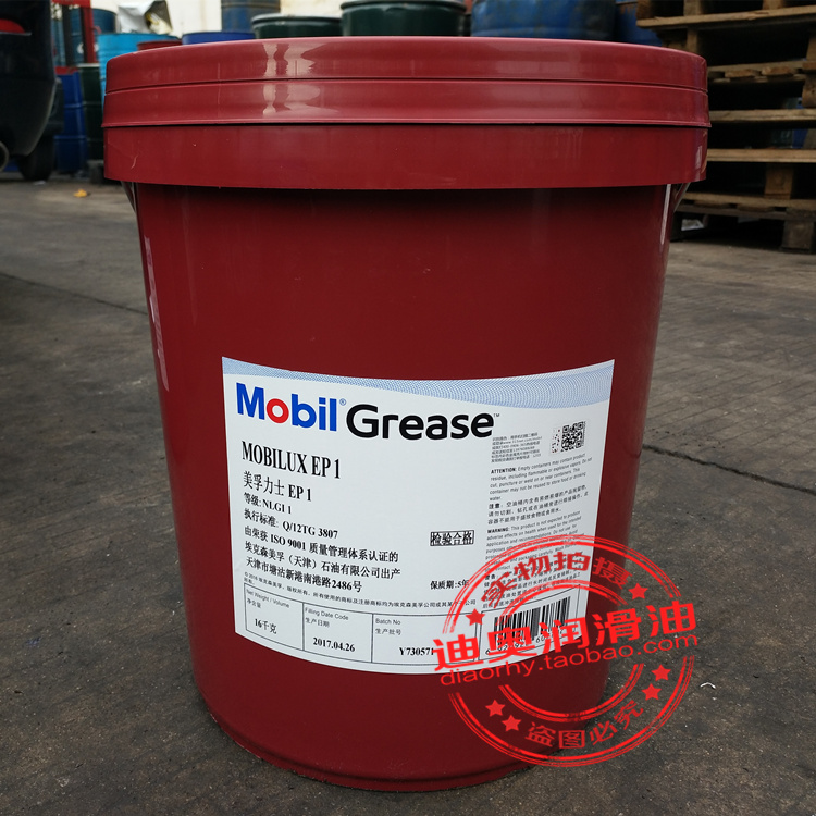 [USD 97.14] Promotion Mobil Lux EP1 Grease Mobilux EP 1 lithium grease