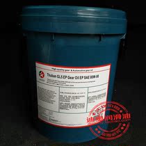 Caldez Thuban GL5 EP Gear Oil EP SAE 80W-90 85w-140 Gear Oil 18L