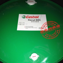 Castrol 603 stainless steel cutting oil Castrol llocut 603 heavy load oil cutting fluid 18L