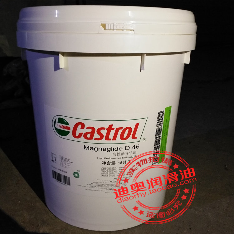 Carrealdo Castrol Magaglide D32 D46 D68 D68 D220 performance rail oil 18L
