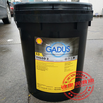 Shell Gradient Shell Gadus S3 V460D 1 1 5 2 Molybdenum Disulfide Bearing Grease 18kg
