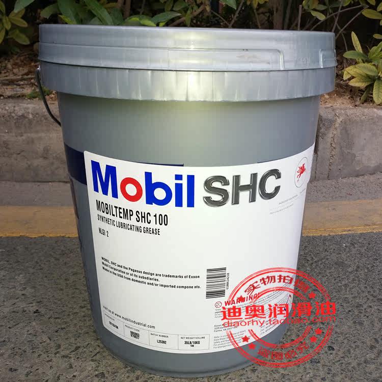 MOBILTEMP SHC 32 100 460 High Temperature Synthetic Bearing Grease 16kg