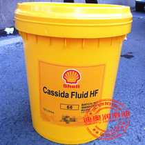 Shell Cassida Shell Cassida Fluid HF 15 32 46 68 100 hydraulic oil 18L