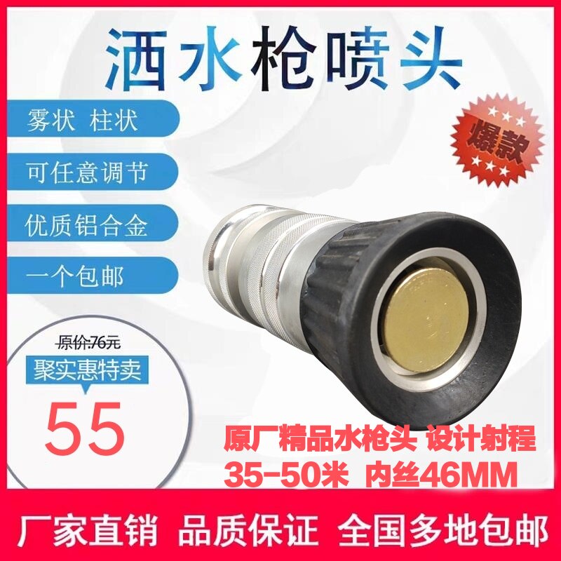 Stroke Force China Joint Sprinklers Water Cannon Head High Pressure Water Gun Stainless Steel Gun Head Adjustable Spray Straight Post Accessories