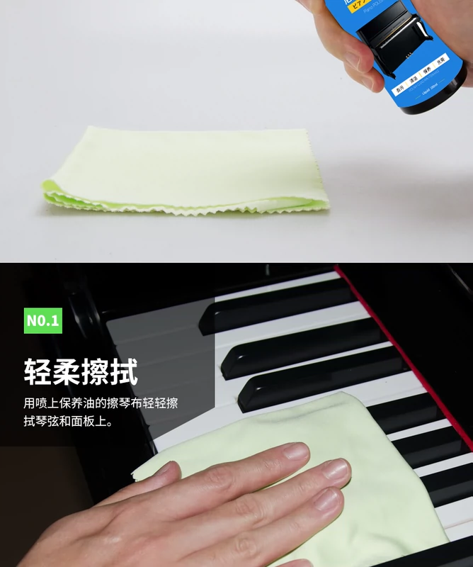 Chất làm sáng đàn piano bảo dưỡng chất lỏng bảo dưỡng dầu đàn piano làm sạch chất lỏng làm sạch nhạc cụ chăm sóc đàn piano lỏng - Phụ kiện nhạc cụ