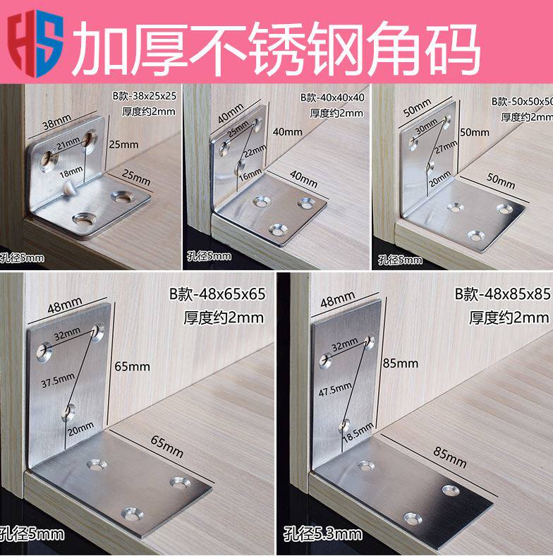 Panel lengthened wooden board table and chairs fixed connection angular code shaking fastener fixer wall cabinet rounded angle angle iron splicing