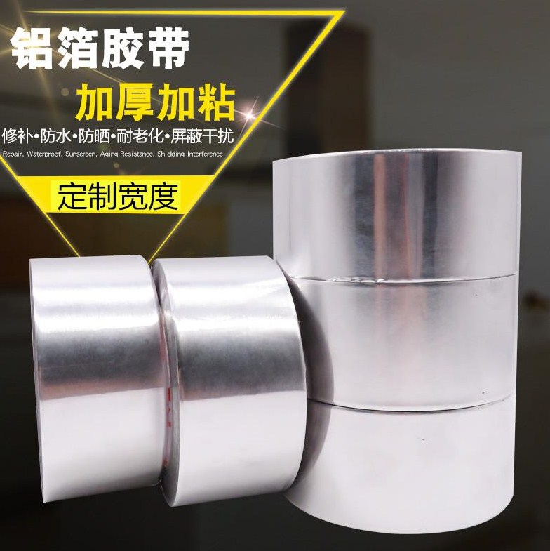 Bottom-of-the-pan shower bath Broken Hole Mend Aluminum Film Adhesive Tape High Temperature Smoke Pipe Household Basin Duct Tape Patch Water Sealant