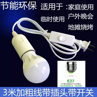 Temporary chandelier with switch hanging lamp holder outdoor lighting home fashion buckle cash register counter mute cable