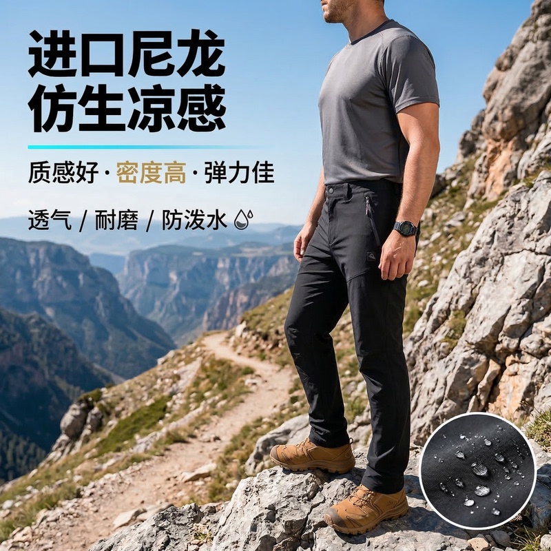 Shujia Spring and Summer Softshell Quick-Drying Pants Outdoor Wear-Resistant Water-Repellent Stretch Breathable Cool Windproof Hiking and Climbing Pants for Men