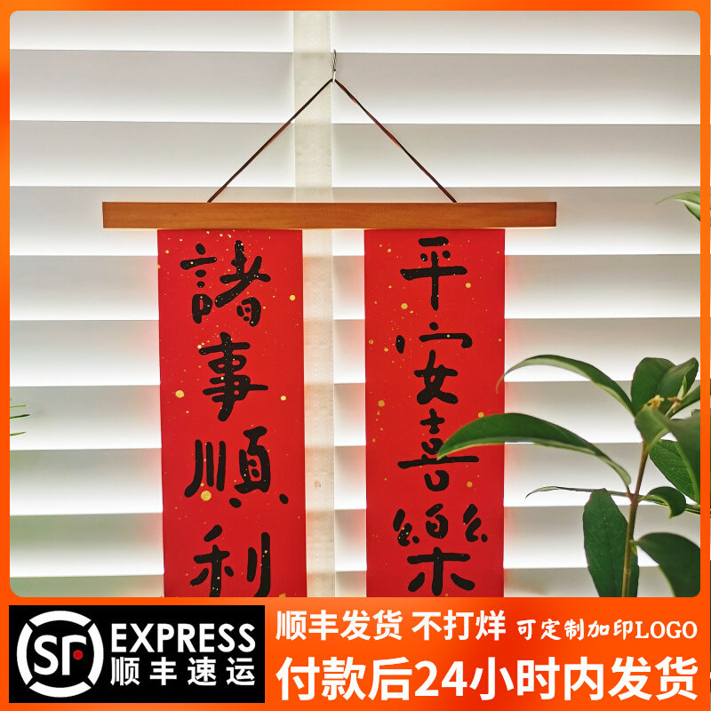 Year of the Rabbit original small couplet Fu word Spring Festival couplet door stickers hanging decoration solid wood hanging painting clip New Year festive atmosphere decorations