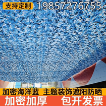 Marine camouflage net sky blue sunshade net sun protection and heat insulation kindergarten decoration swimming pool shade net color net courtyard net