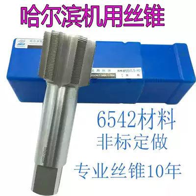 Harbin machine with big screw tapping fine teeth screw tapping m50m52m53m54m55m56m58 * 5 5X4*3 x2 * 1 5