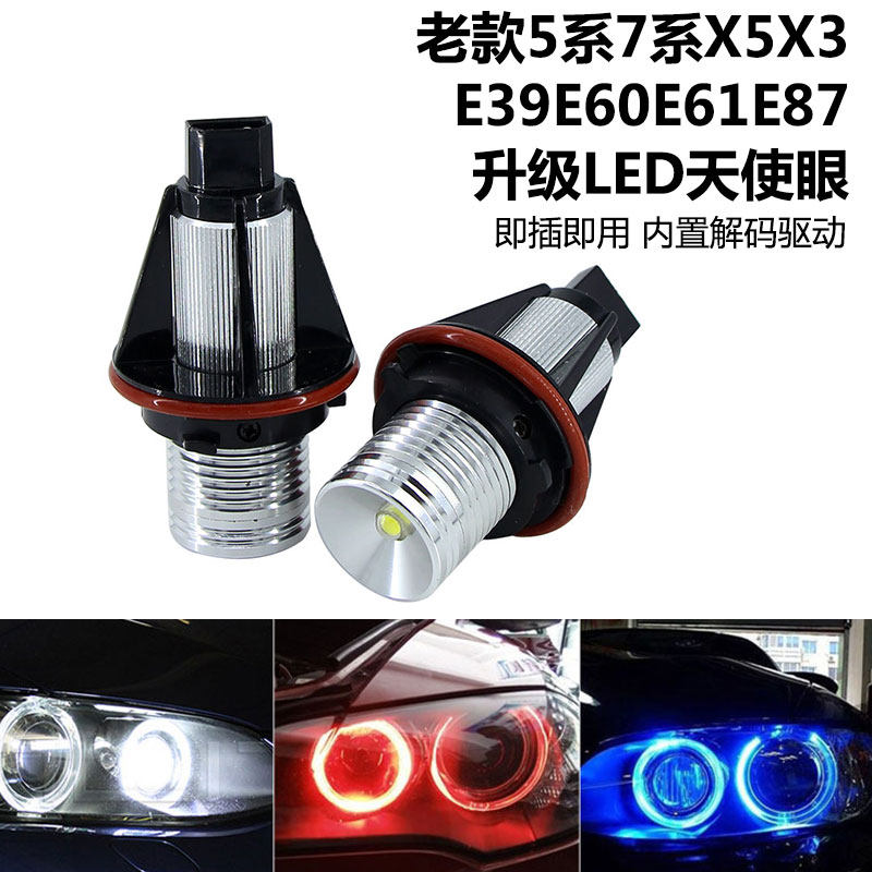 Suitable for BMW5 series 7 series X5X3led angel eye change E39E65E66E60E61E87 day driving light bulb