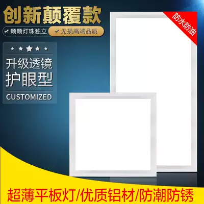 LED straight light flat panel light integrated ceiling kitchen powder room embedded 300*300*600 lens Sun table lamp