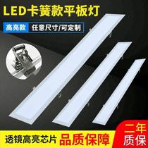 Embedded LED flat panel light conference office gypsum board ceiling strip light buckle spring type opening concealed installation