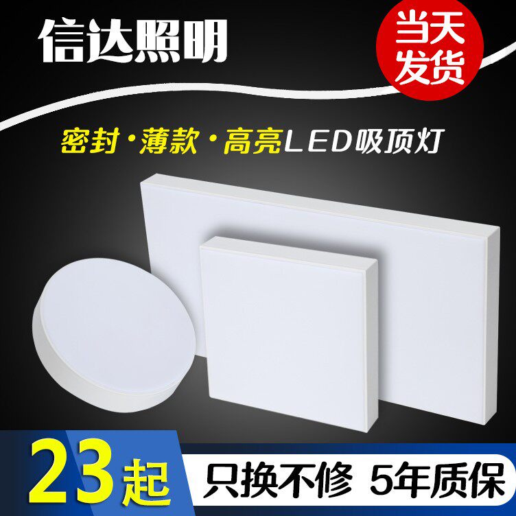 Led Ming Mounted Flat Lamp Balcony Kitchen Suction Dome Light Toilet Bathroom Kitchen aisle Corridor minimalist modern light 