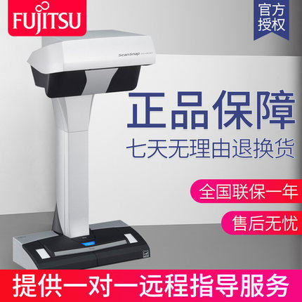 Fujitsu SV600 Book Book Scanner A3 High Photograph Book File Zero Margin Scanner Free of Disassembly