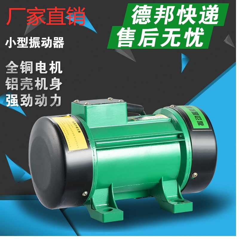 Bracket Effect Feeding Permanent Magnet Vibration Motor Simple Structure Micro Vibration Motor Concrete Vibration Electric Screen