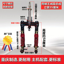 Three-wheeler climbing Wang shock absorbing assembly host original factory matching brand Futian Zongshen Longxin Longxin source GM